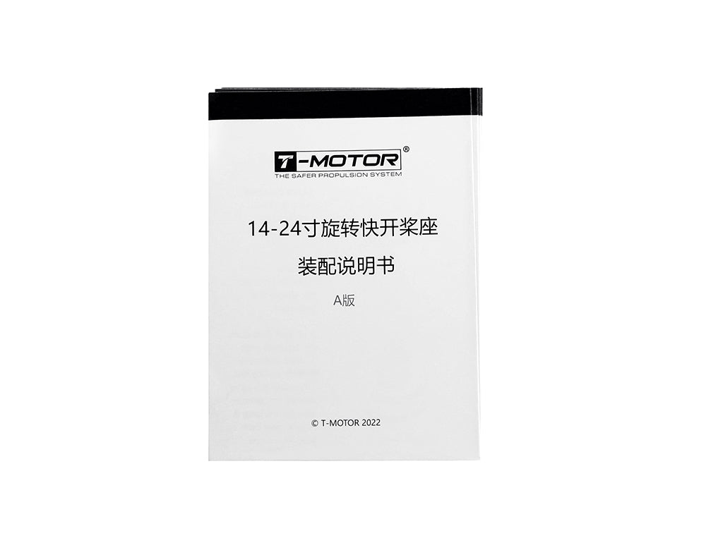 T-Motor Q1418 Quick-Attach-Detach Propeller Adapter