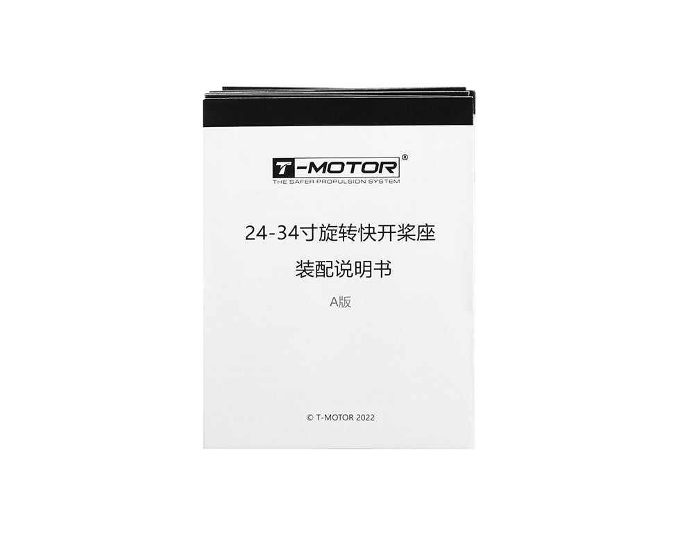 T-Motor Q2434 Quick-Attach-Detach Propeller Adapter